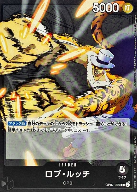 Onepiece Rob Lucci parallel L OP07-079 op07 500 Years In The Future
