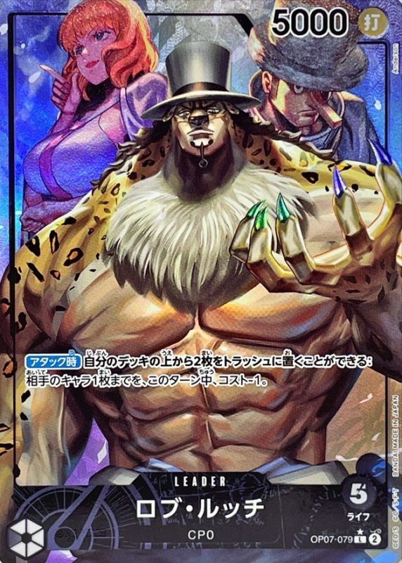 Onepiece Rob Lucci parallel L OP07-079 op07 500 Years In The Future [ALT ART PARALLEL]