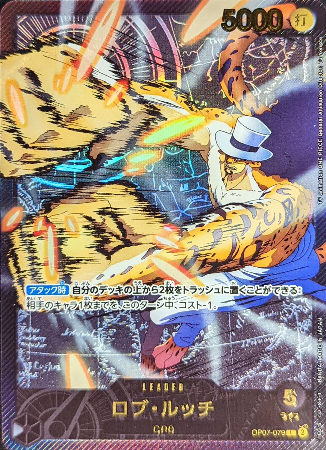 Onepiece Rob Lucci parallel L OP07-079 op07 500 Years In The Future [ANIME GOLD]