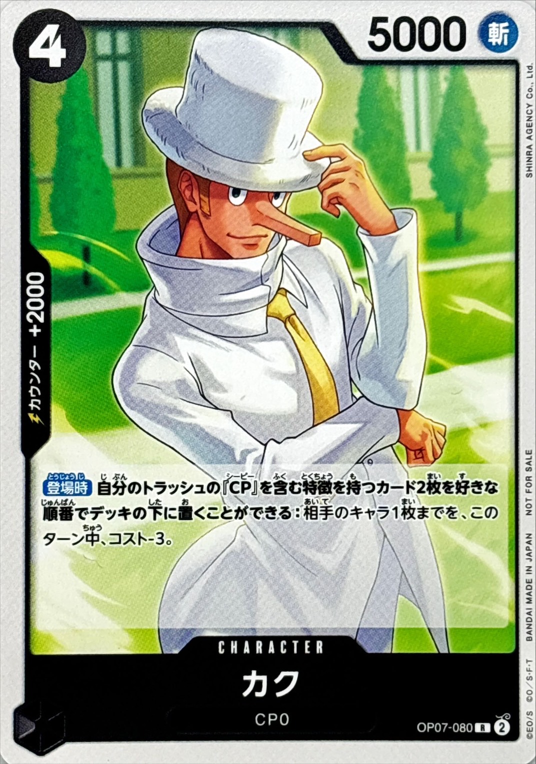 Onepiece Kaku R OP07-080 op07 500 Years In The Future [ALT ART]