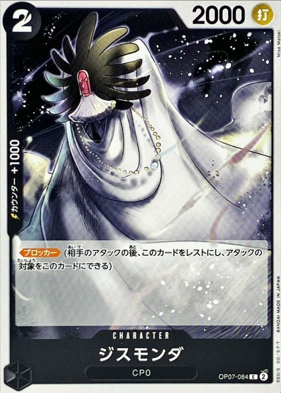Onepiece GISMONDA C OP07-084 op07 500 Years In The Future