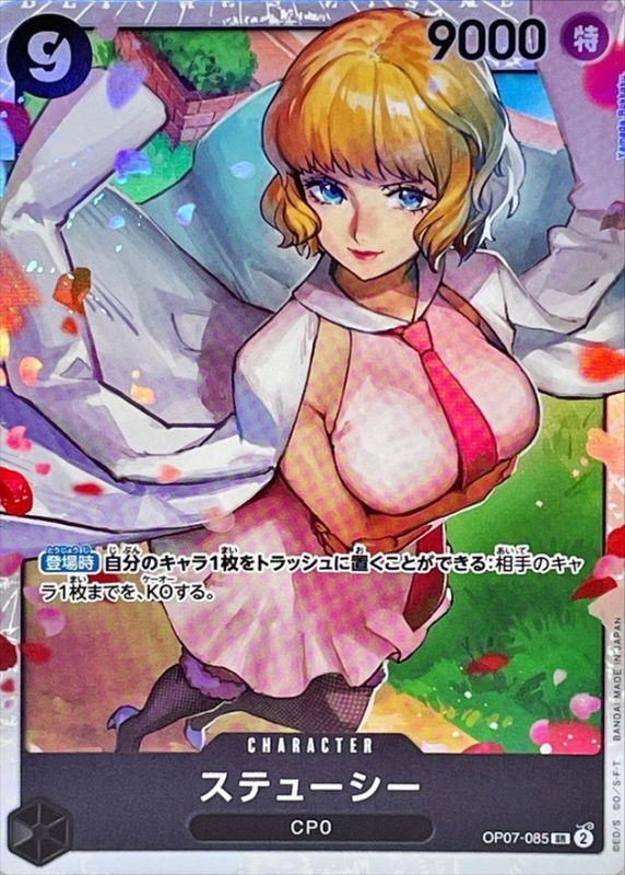 Onepiece Stussy parallel SR OP07-085 op07 500 Years In The Future