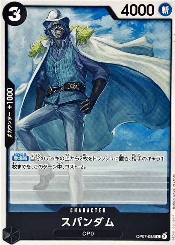 Onepiece Spandam palallel C OP07-086 op07 500 Years In The Future