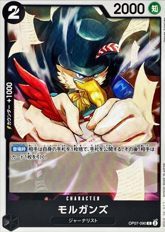 Onepiece Morgans C OP07-090 op07 500 Years In The Future