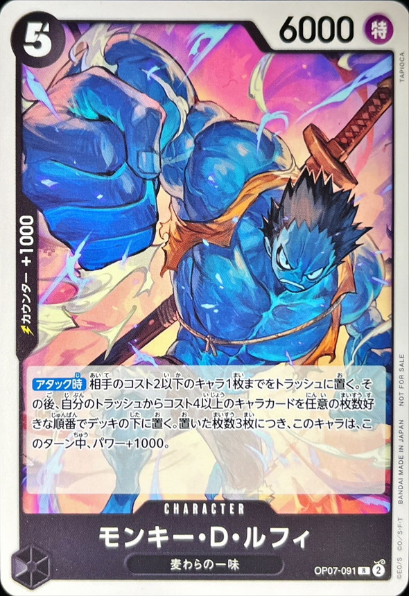 Onepiece Monkey D. Luffy R OP07-091 op07 500 Years In The Future [ALT ART]