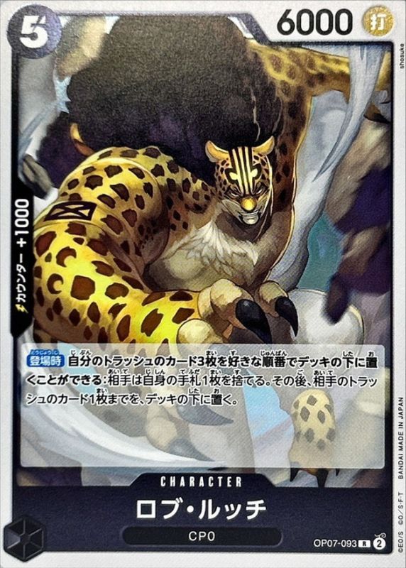 Onepiece Rob Lucci parallel R OP07-093 op07 500 Years In The Future