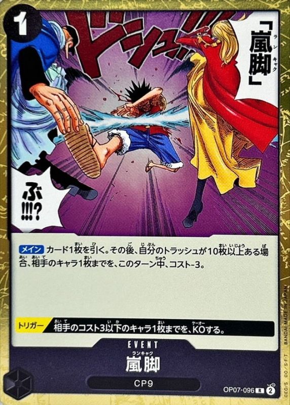 Onepiece TEMPEST KICK R OP07-096 op07 500 Years In The Future