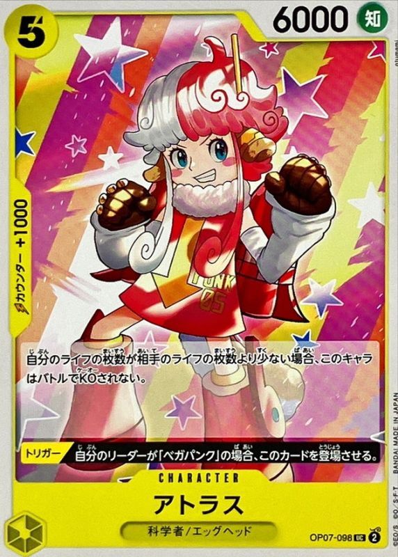 Onepiece Atlas UC OP07-098 op07 500 Years In The Future