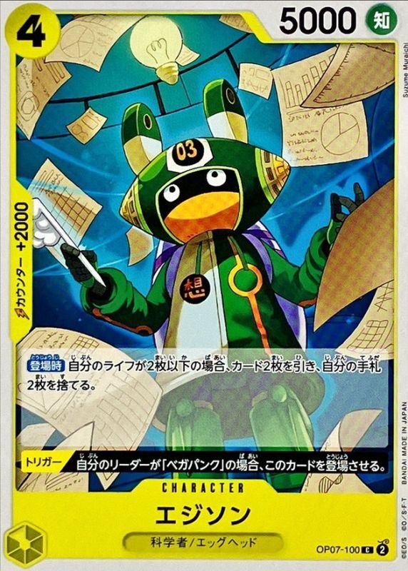 Onepiece Edison C OP07-100 op07 500 Years In The Future