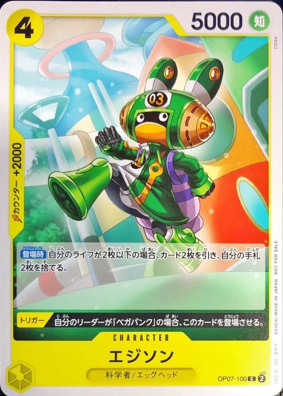 Onepiece Edison C OP07-100 op07 500 Years In The Future [ALT ART]