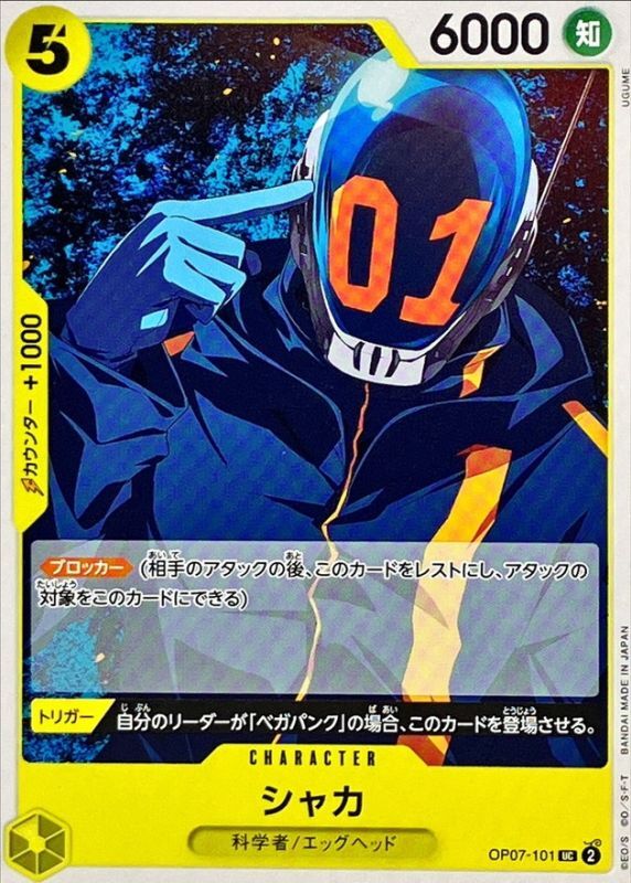 Onepiece Shaka UC OP07-101 op07 500 Years In The Future