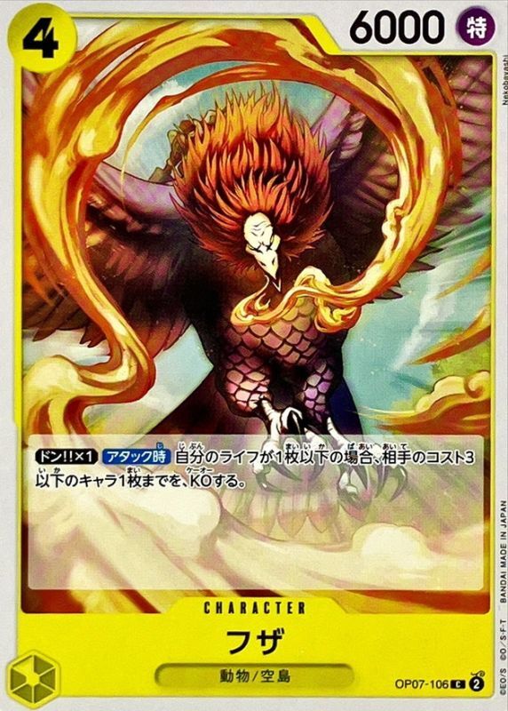 Onepiece Fuza C OP07-106 op07 500 Years In The Future