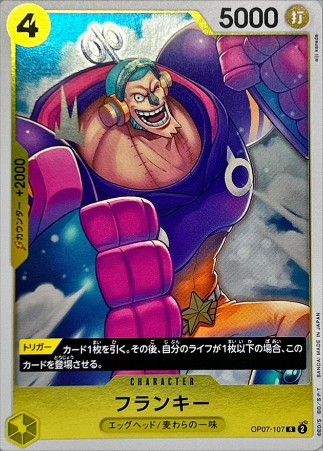 Onepiece Franky R OP07-107 op07 500 Years In The Future