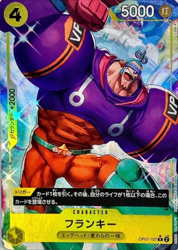 Onepiece Franky R OP07-107 op07 500 Years In The Future [ALT ART PARALLEL]