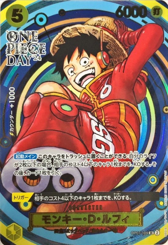 Onepiece Monkey D. Luffy SR OP07-109 op07 500 Years In The Future [MANGA]