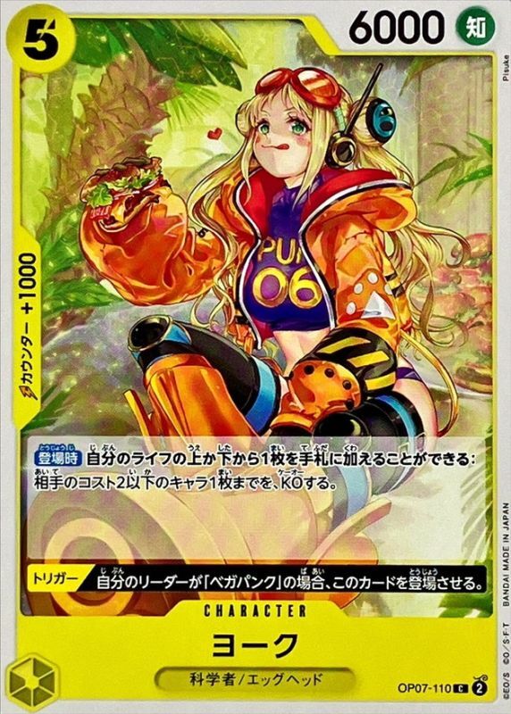 Onepiece York C OP07-110 op07 500 Years In The Future