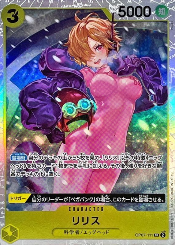 Onepiece Lilith SR OP07-111 op07 500 Years In The Future
