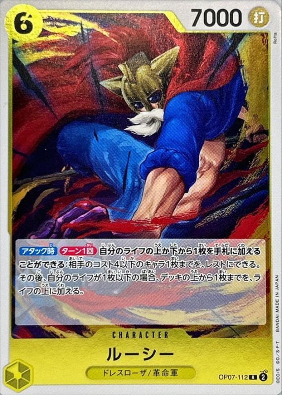 Onepiece Lucy R OP07-112 op07 500 Years In The Future