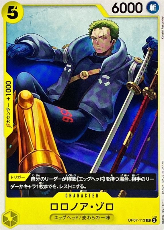Onepiece Roronoa Zoro UC OP07-113 op07 500 Years In The Future