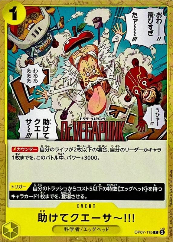 Onepiece I RE-QUASAR HELLLP!! C OP07-115 op07 500 Years In The Future