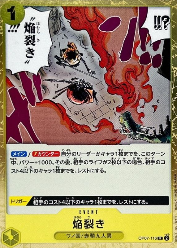 Onepiece Blaze Slice R OP07-116 op07 500 Years In The Future