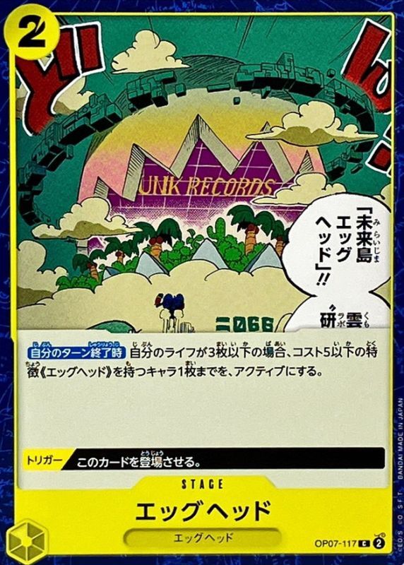 Onepiece Egghead C OP07-117 op07 500 Years In The Future