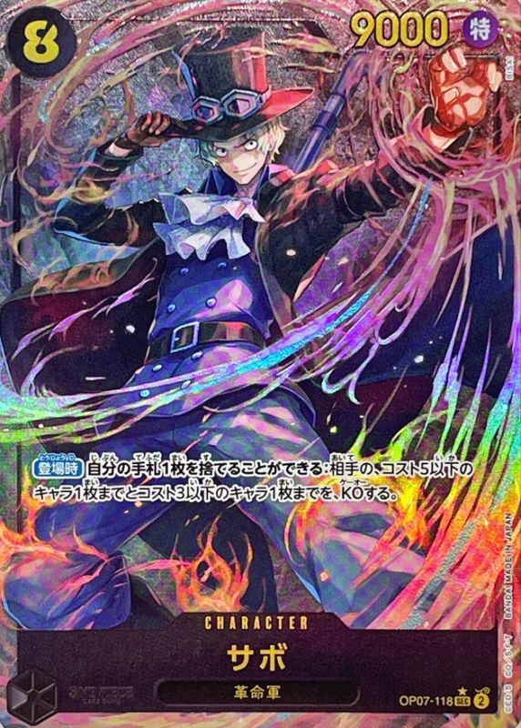 Onepiece Sabo SEC OP07-118 op07 500 Years In The Future [ALT ART PARALLEL]