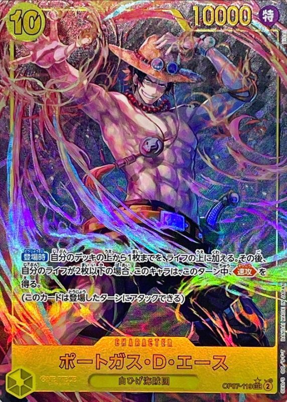 Onepiece Portgas D. Ace SEC OP07-119 op07 500 Years In The Future [ALT ART PARALLEL]