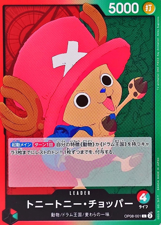 Onepiece Tony Tony Chopper L OP08-001 op08 Two Legends