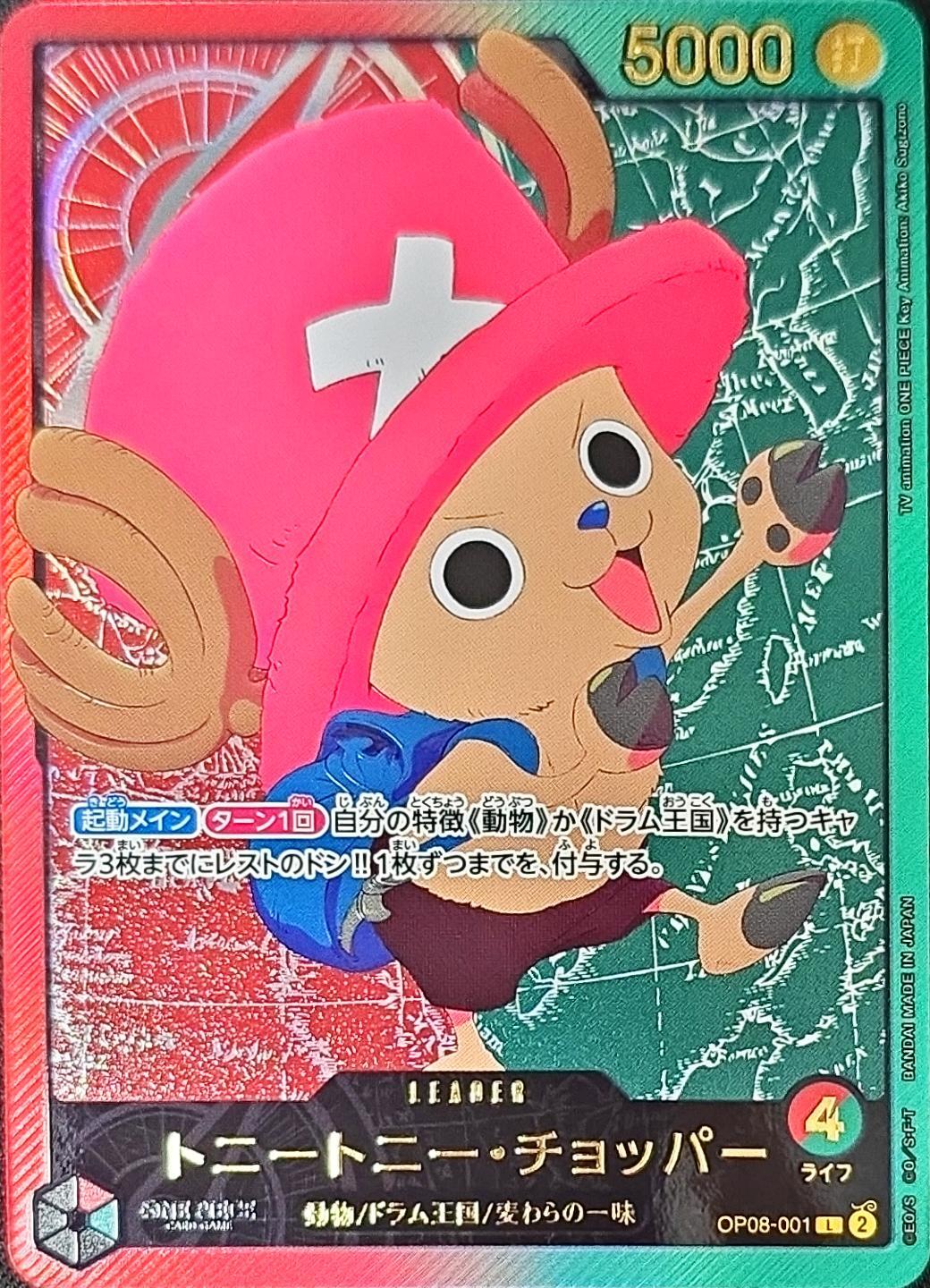 Tony Chopper L OP08-001 OP08