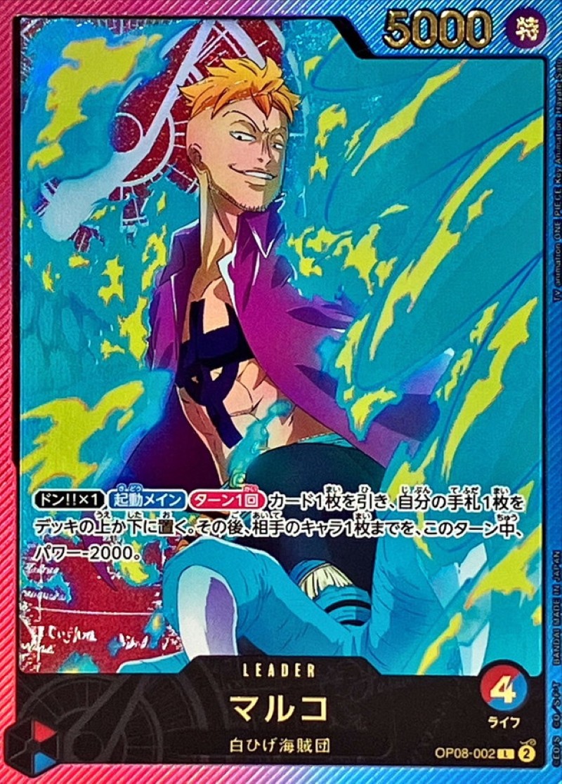 Onepiece Marco L OP08-002 op08 Two Legends [ANIME GOLD]