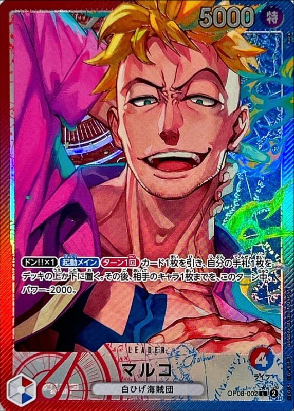 Onepiece Marco L OP08-002 op08 Two Legends [ALT ART PARALLEL]