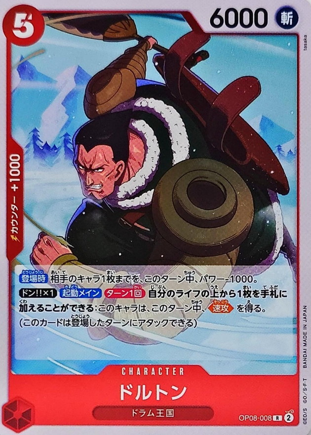 Onepiece Dalton R OP08-008 op08 Two Legends