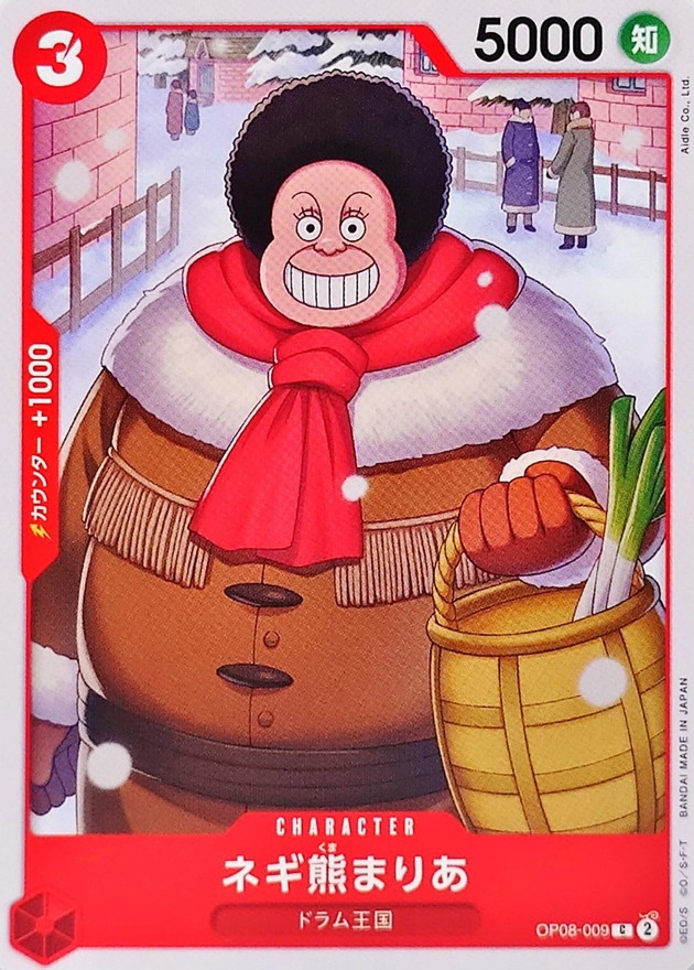 Onepiece Negikuma Maria C OP08-009 op08 Two Legends