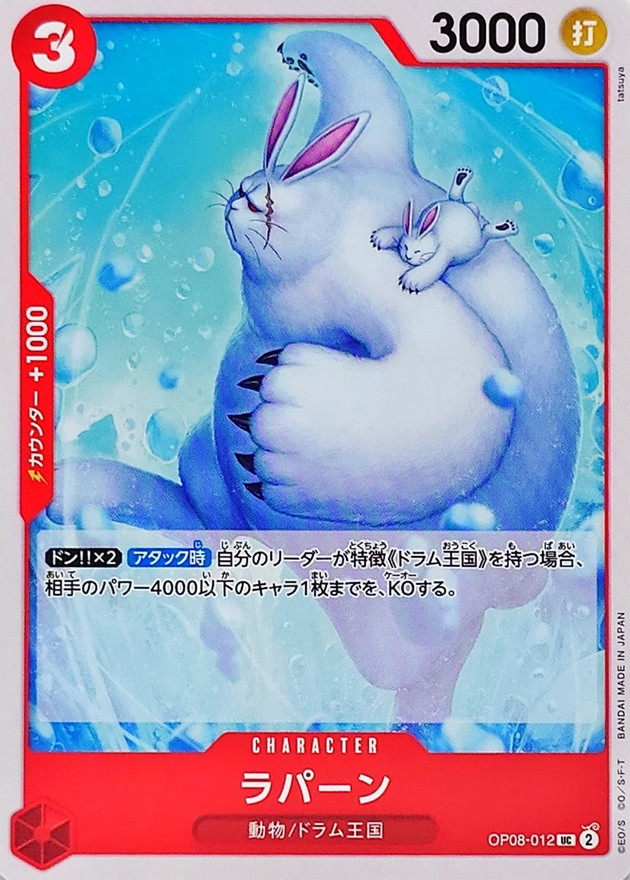 Onepiece Lapins UC OP08-012 op08 Two Legends