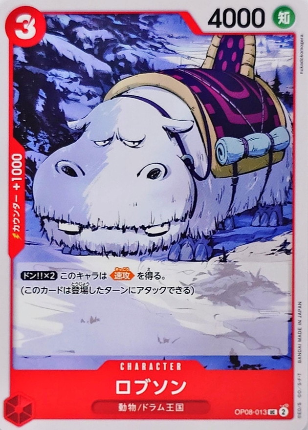 Onepiece Robson UC OP08-013 op08 Two Legends