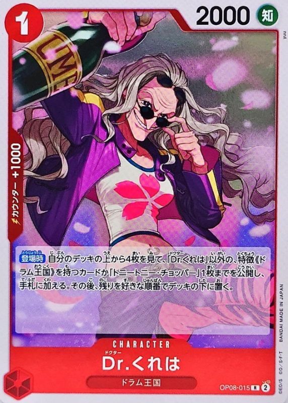 Onepiece Dr.Kureha R OP08-015 op08 Two Legends