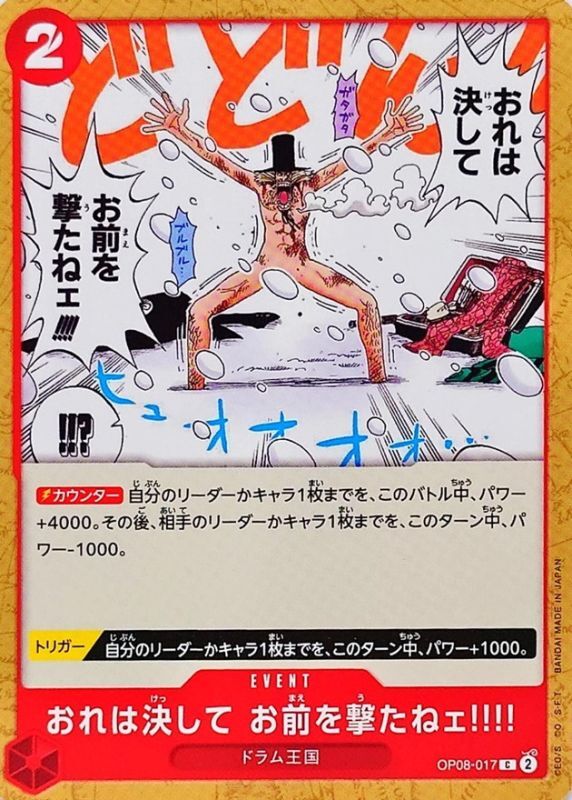 Onepiece I'd Never Shoot You!!!! C OP08-017 op08 Two Legends
