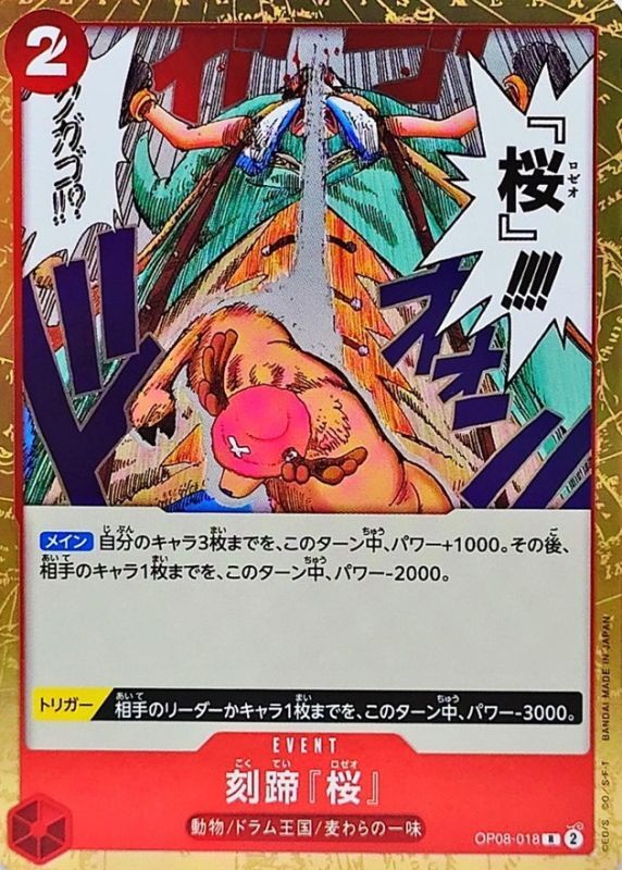 Onepiece Cloven Rose R OP08-018 op08 Two Legends