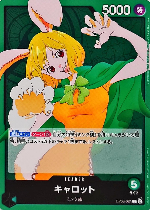 Onepiece Carrot L OP08-021 op08 Two Legends