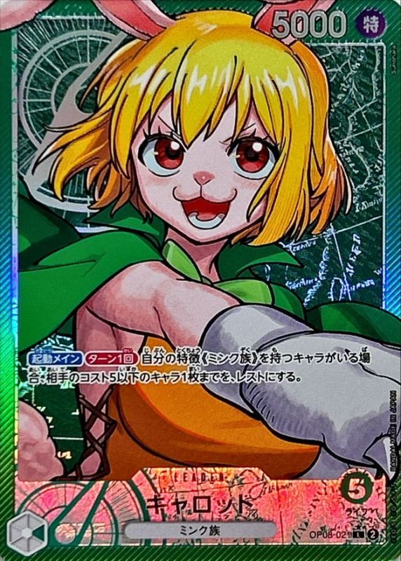 Onepiece Carrot L OP08-021 op08 Two Legends [ALT ART PARALLEL]