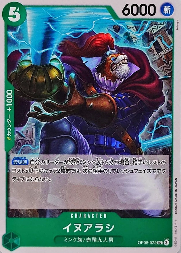 Onepiece Inuarashi UC OP08-022 op08 Two Legends