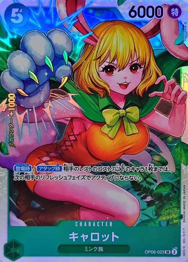 Onepiece Carrot SR OP08-023 op08 Two Legends