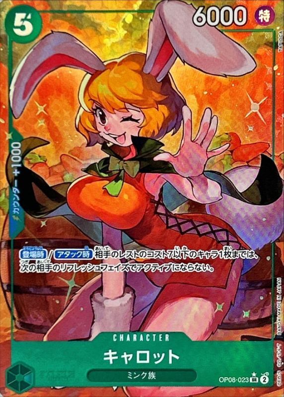 Onepiece Carrot SR OP08-023 op08 Two Legends [ALT ART PARALLEL]
