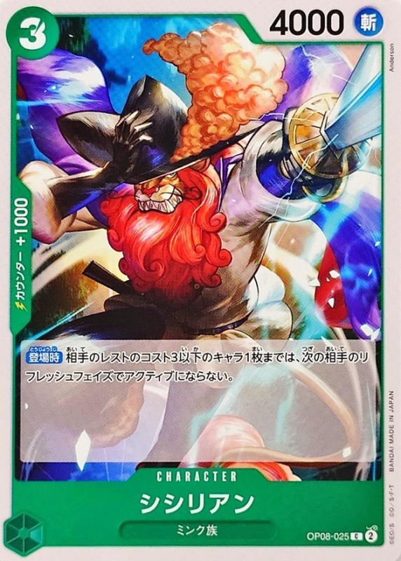 Onepiece Sicilian C OP08-025 op08 Two Legends