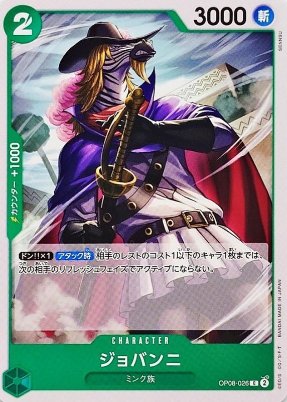 Onepiece Giovanni C OP08-026 op08 Two Legends