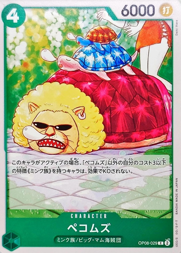 Onepiece Pekoms C OP08-029 op08 Two Legends