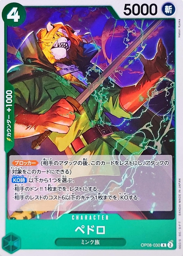 Onepiece Pedro parallel R OP08-030 op08 Two Legends