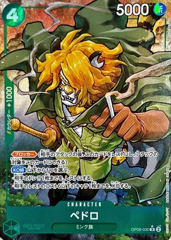 Onepiece Pedro parallel R OP08-030 op08 Two Legends [ALT ART PARALLEL]