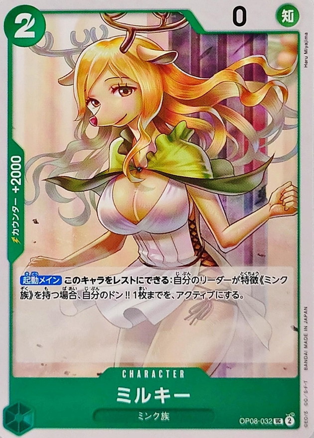 Onepiece Milky UC OP08-032 op08 Two Legends